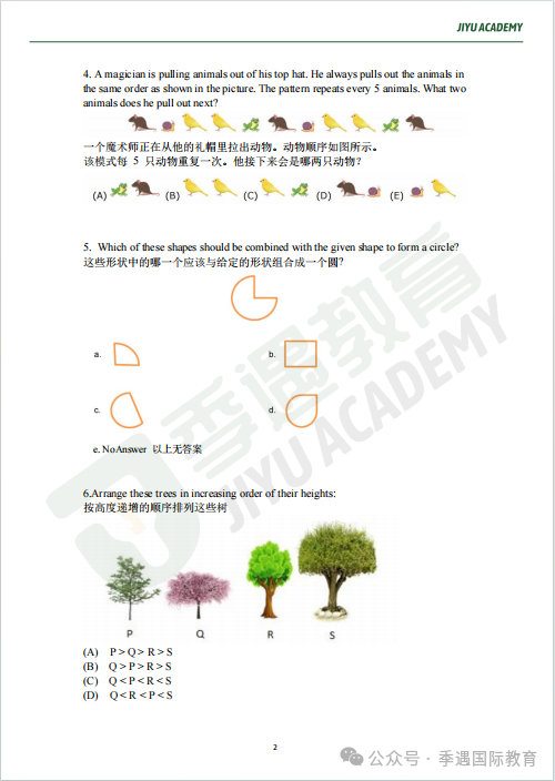 袋鼠竞赛3月开考！考试规则、常考题型和备考技巧全梳理