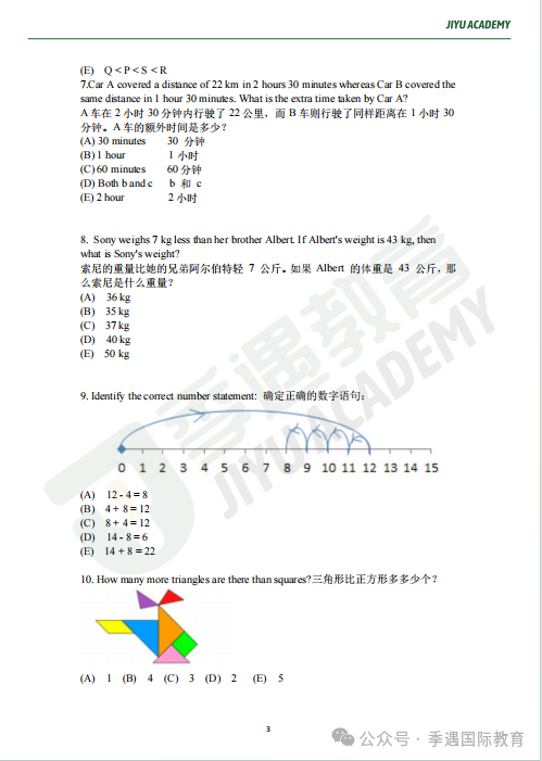 袋鼠竞赛3月开考！考试规则、常考题型和备考技巧全梳理