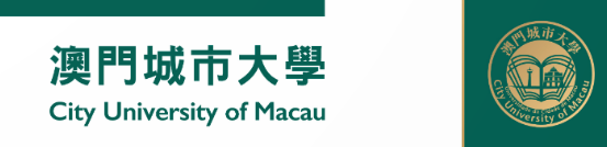 【硕士招生】2025年 澳门城市大学硕/博招生要求（内地生）