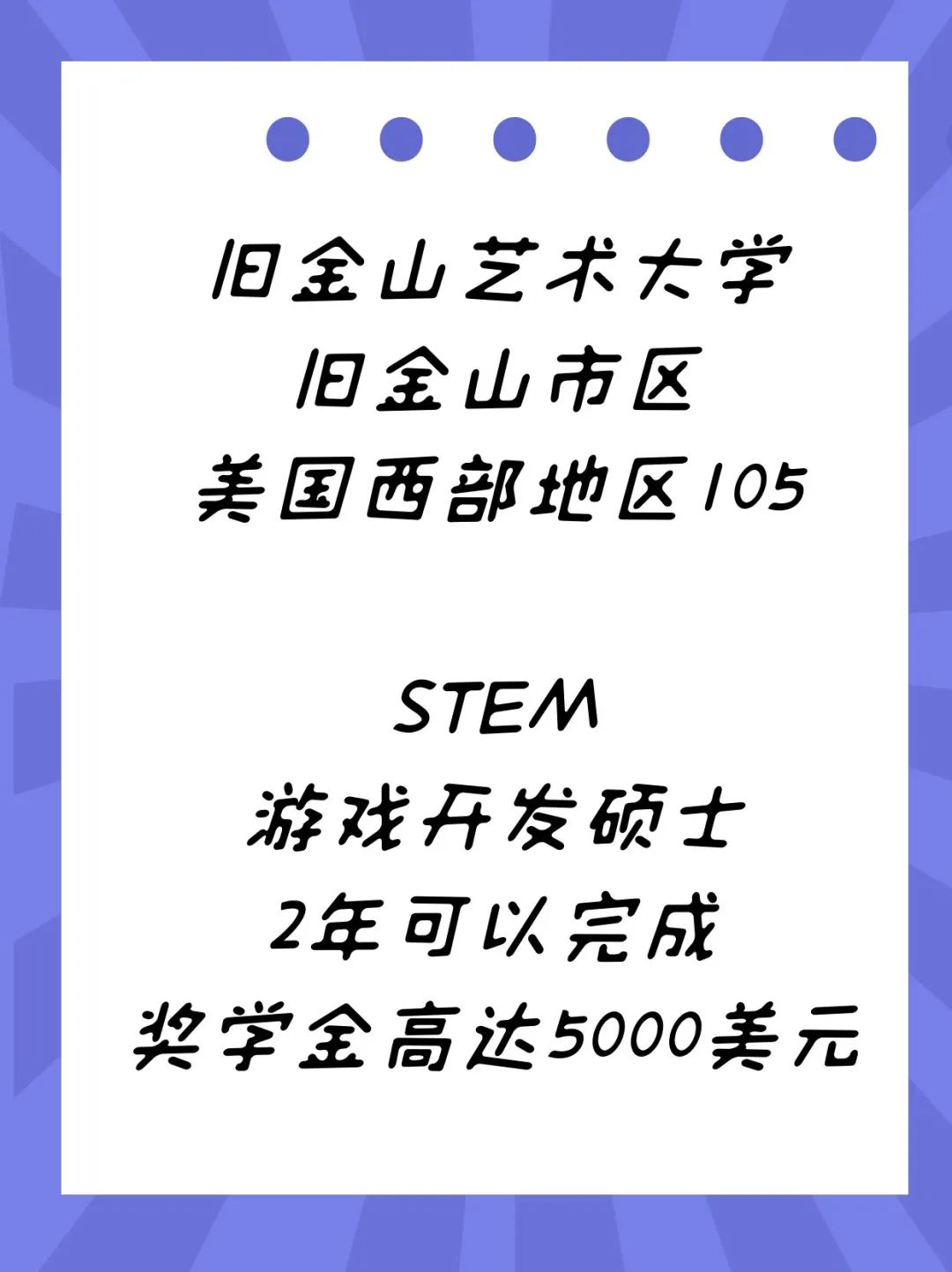 留学美国硅谷附近学费便宜的计算机硕士