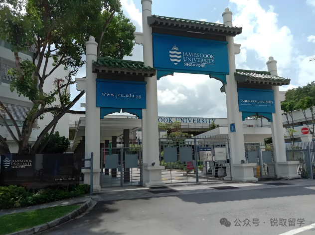 詹姆斯库克大学新加坡校区