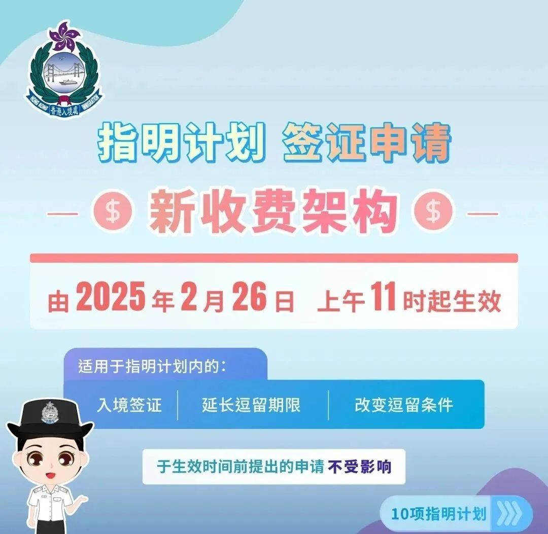 划重点！2025香港财政预算案对留学生有什么影响？