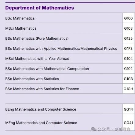 帝国理工数学专业Offer到！IC在读老师学长带分享他们的申请细节与心得