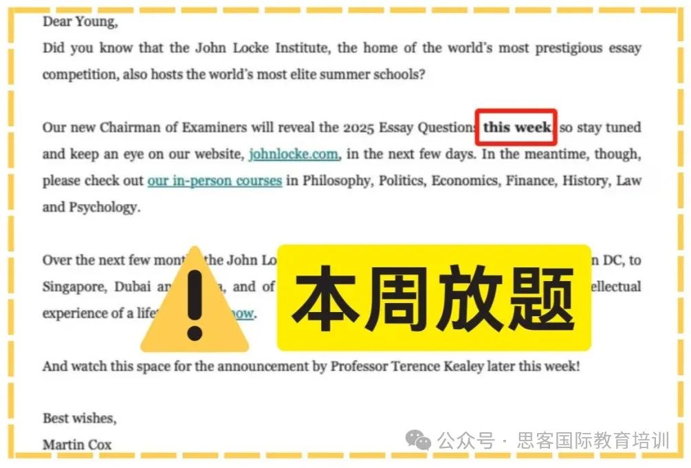 25年JohnLocke竞赛开题倒计时！这几类学生千万不要错过！附JohnLocke获奖论文