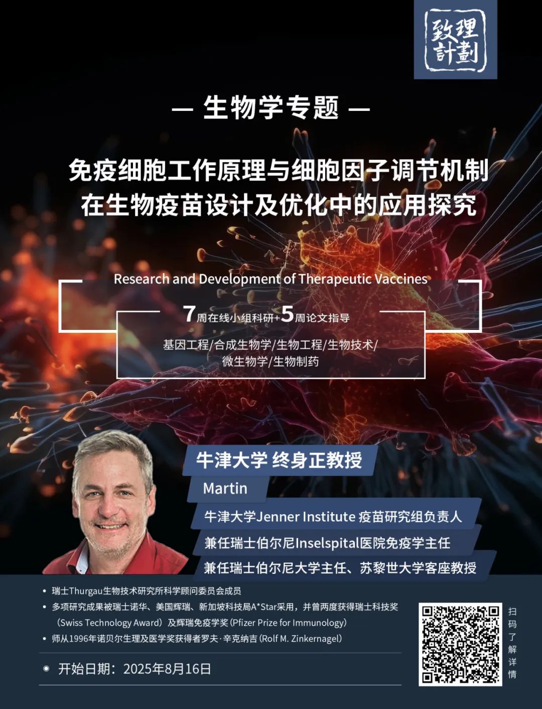 学员采访｜绩点低？时间紧？ 我是如何弯道超车拿到港理工offer的