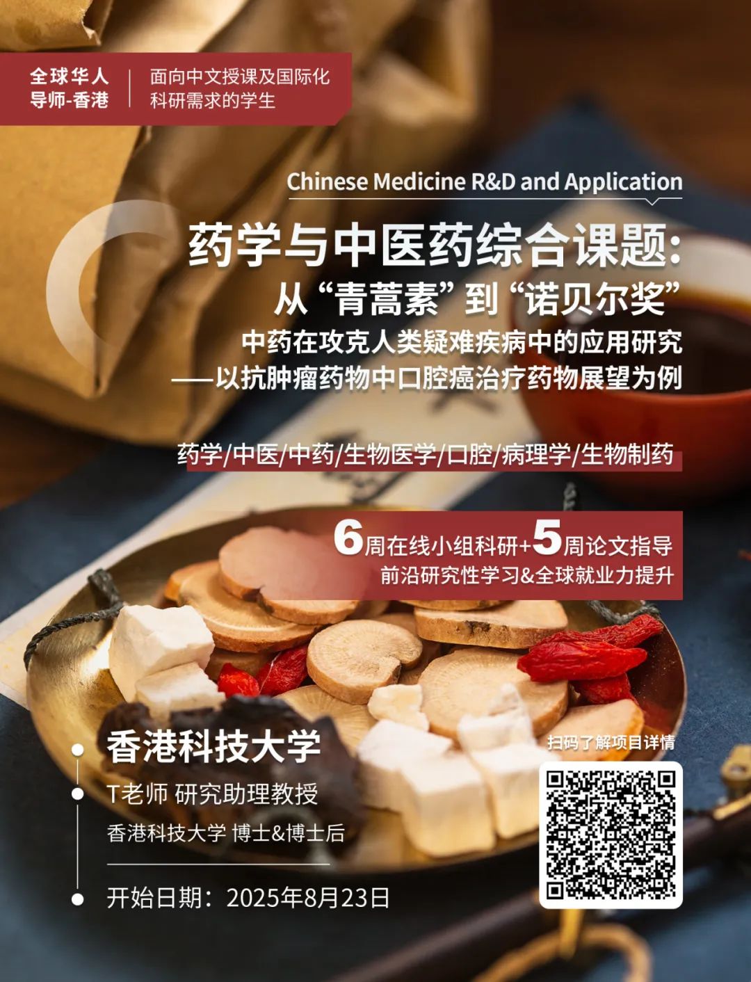 学员采访｜绩点低？时间紧？ 我是如何弯道超车拿到港理工offer的