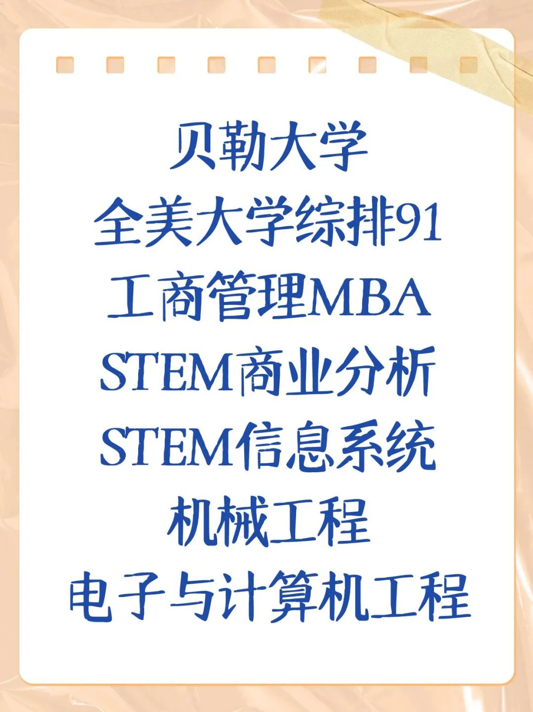 留学美国德州STEM硕士在美工作3年