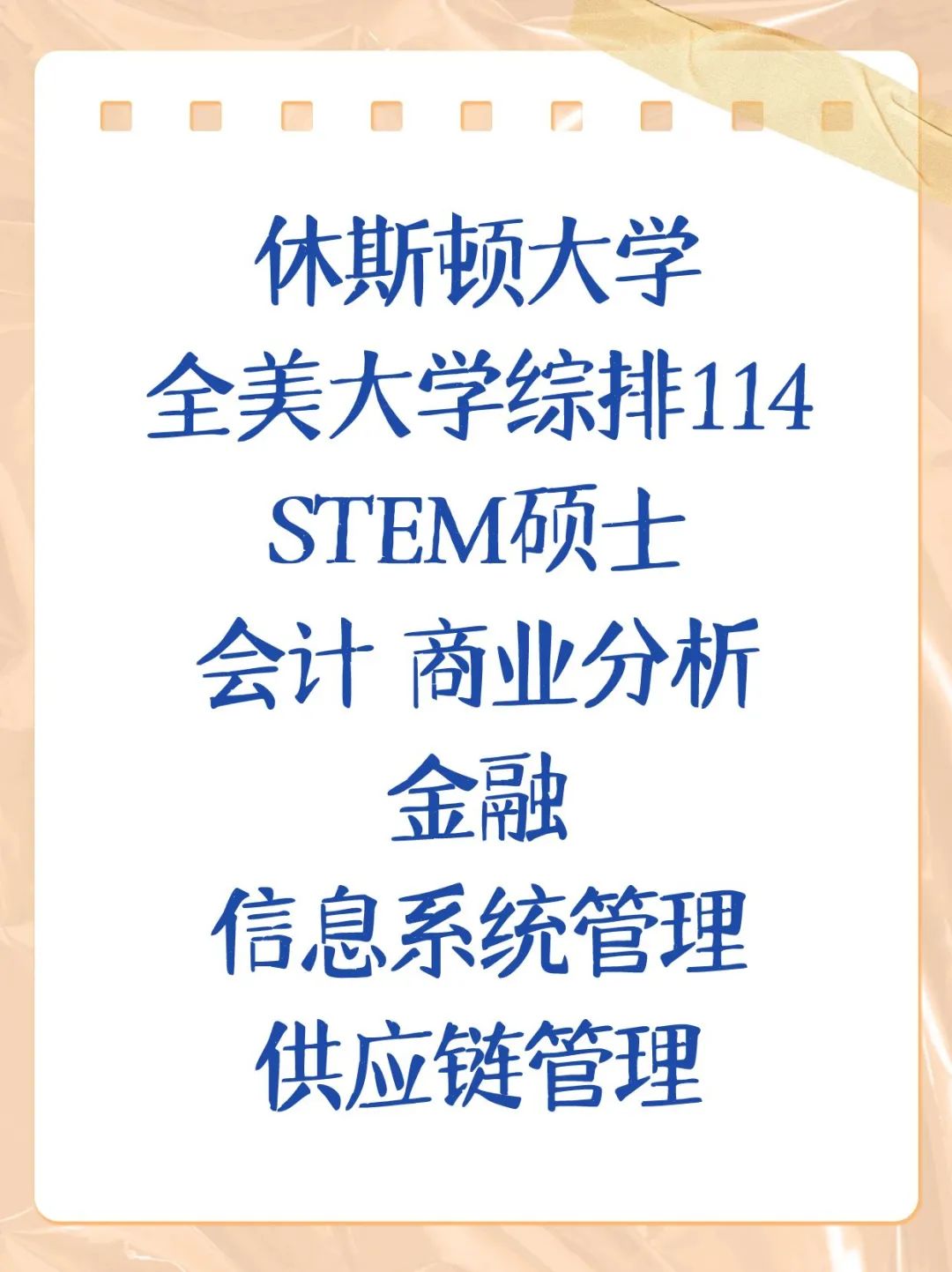 留学美国德州STEM硕士在美工作3年