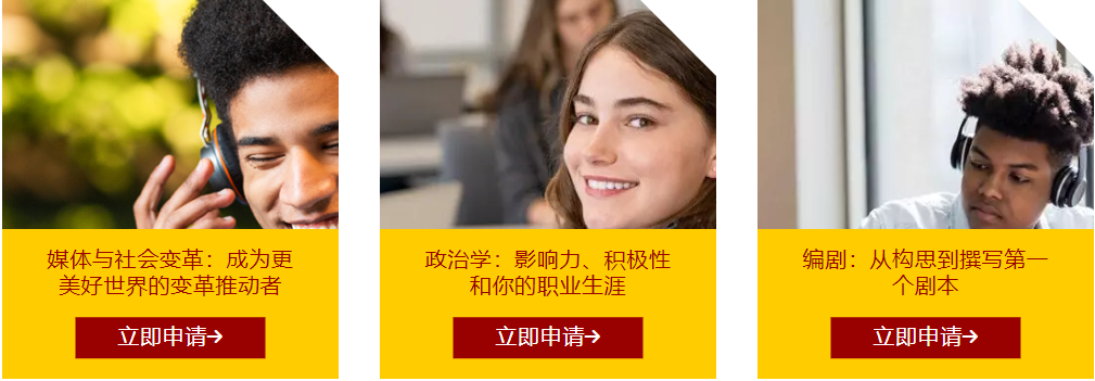 知名经纪人杨天真要去南加大进修！这所全美最“高调”大学到底有什么魅力？