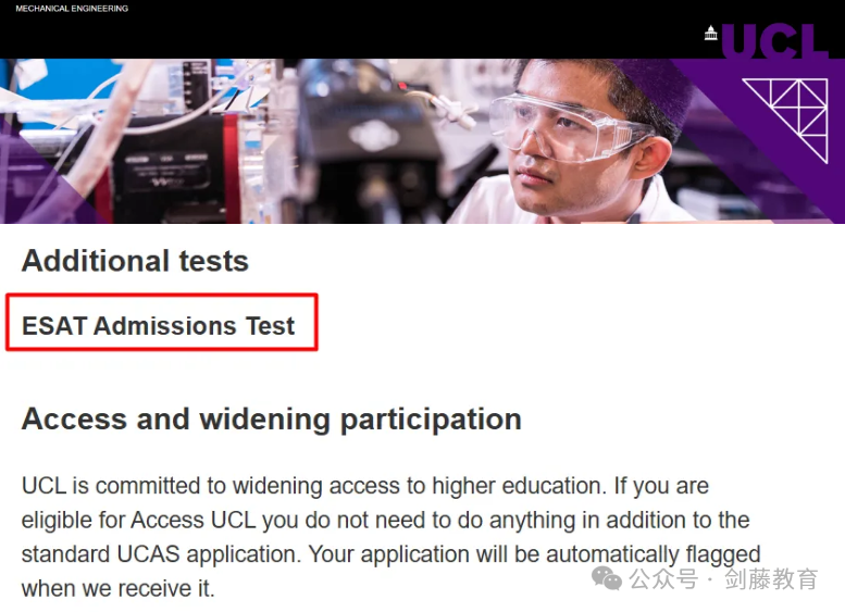 突发！UCL加考ESAT/TMUA/TARA笔试！涉及经济、EEE、机械工程、计算机、管理等众多热门专业