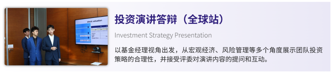 一篇带你看懂2025年SIC竞赛！商科生进！