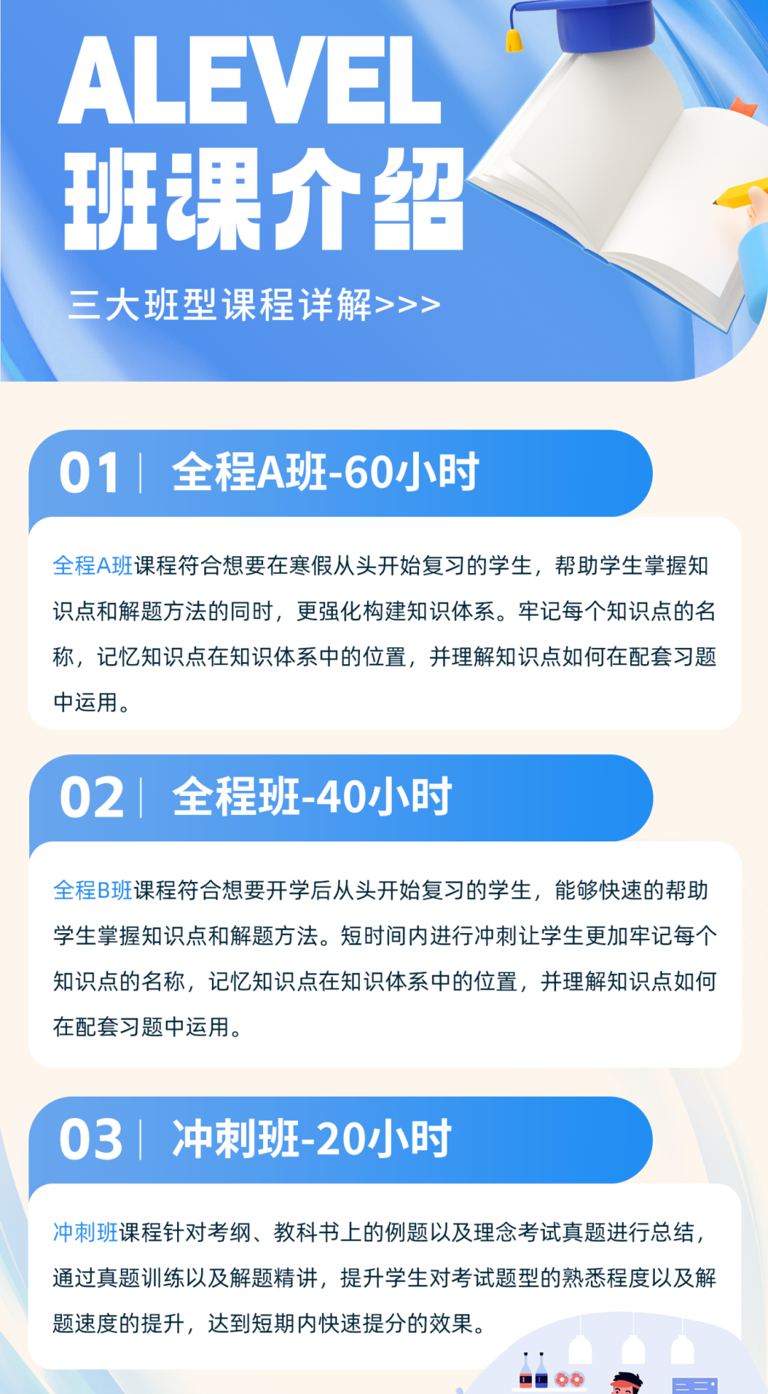 ALevel大考分数线上涨？alevel大考中国区采用独立命题试卷背后一定要注意这些...