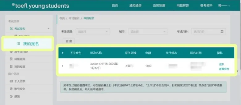 2025上海国际学校3月秋招即将开始！秋招时间表已经整理完毕！小托福3月最后的机会！千万别错过！