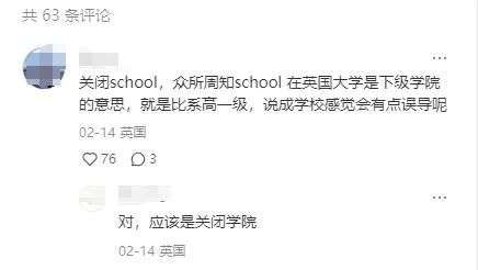 网传爱丁堡大学“倒闭”？辟谣！英国留学还有新的利好？