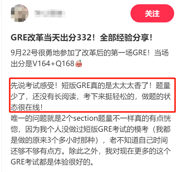 26Fall申研到底考GRE还是GMAT？一篇讲清楚哪个更适合你！