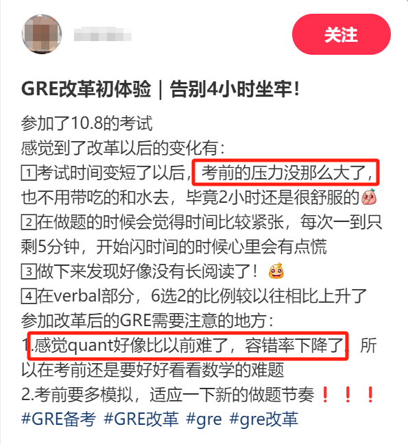 26Fall申研到底考GRE还是GMAT？一篇讲清楚哪个更适合你！