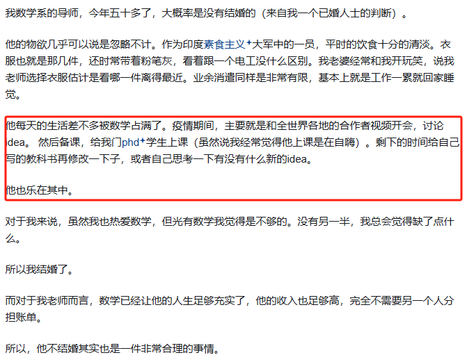 为什么读到博士之后，反而越容易单身？