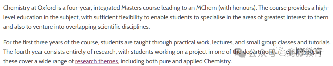 牛津生物化学四大细分专业，究竟该如何选择？牛津大学最新申请要求与录取难度又有多高？