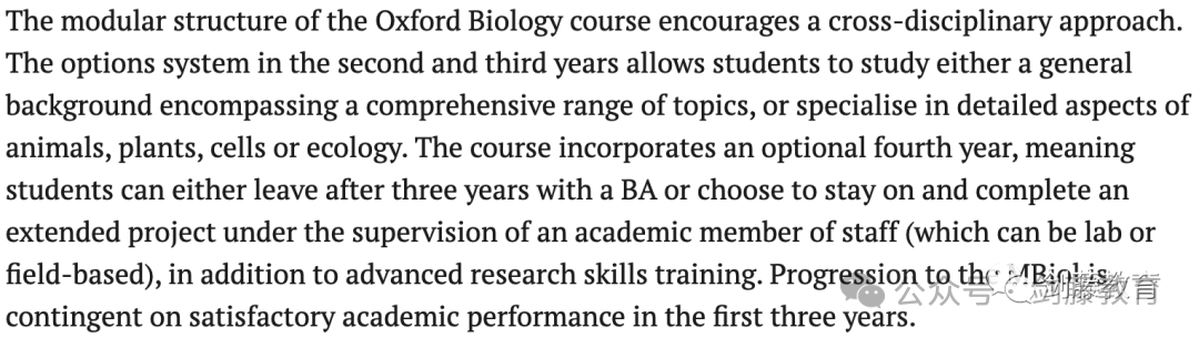 牛津生物化学四大细分专业，究竟该如何选择？牛津大学最新申请要求与录取难度又有多高？