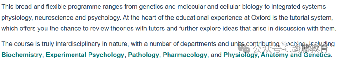 牛津生物化学四大细分专业，究竟该如何选择？牛津大学最新申请要求与录取难度又有多高？