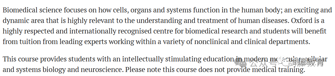 牛津生物化学四大细分专业，究竟该如何选择？牛津大学最新申请要求与录取难度又有多高？
