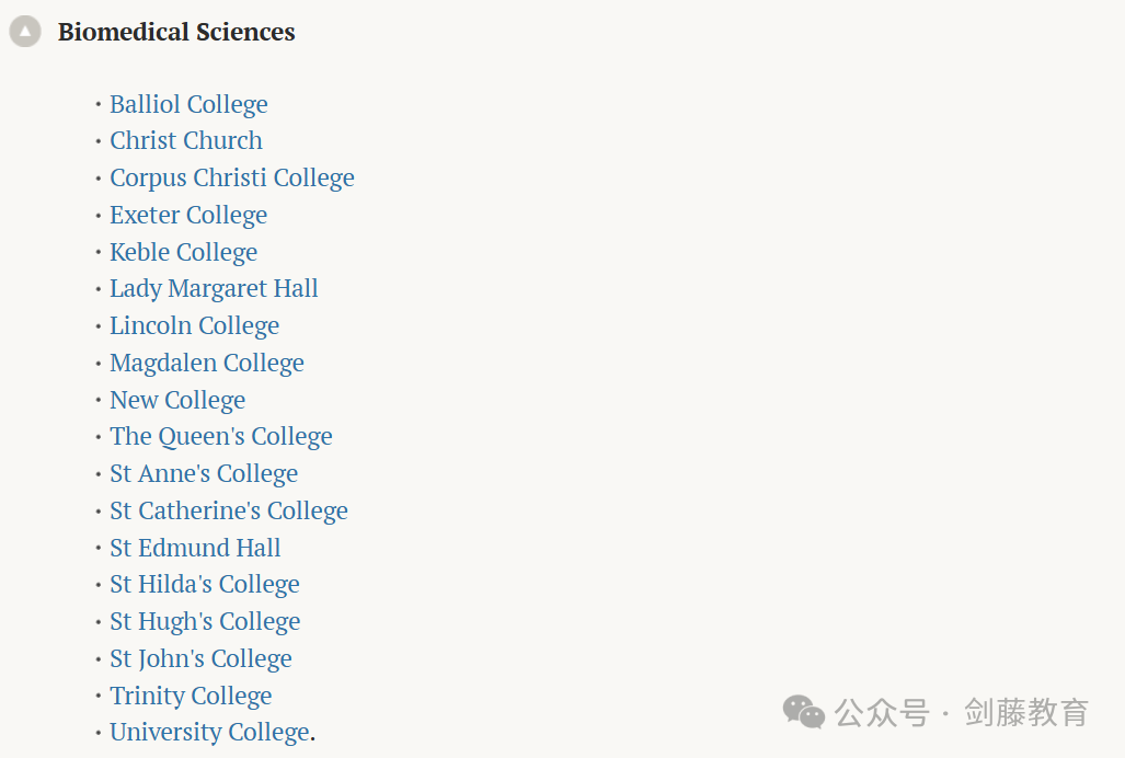 牛津生物化学四大细分专业，究竟该如何选择？牛津大学最新申请要求与录取难度又有多高？