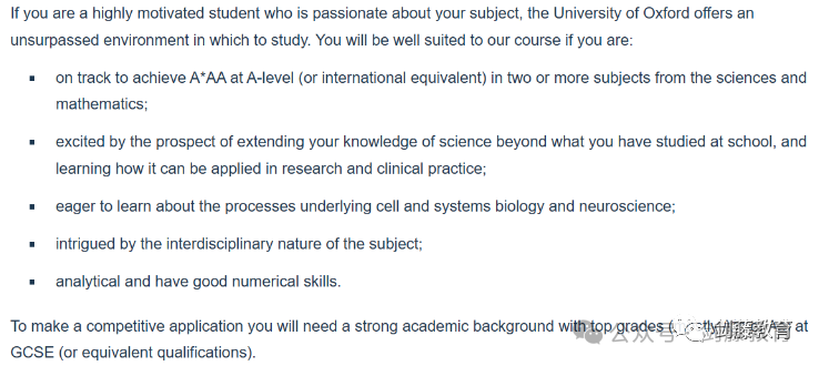 牛津生物化学四大细分专业，究竟该如何选择？牛津大学最新申请要求与录取难度又有多高？