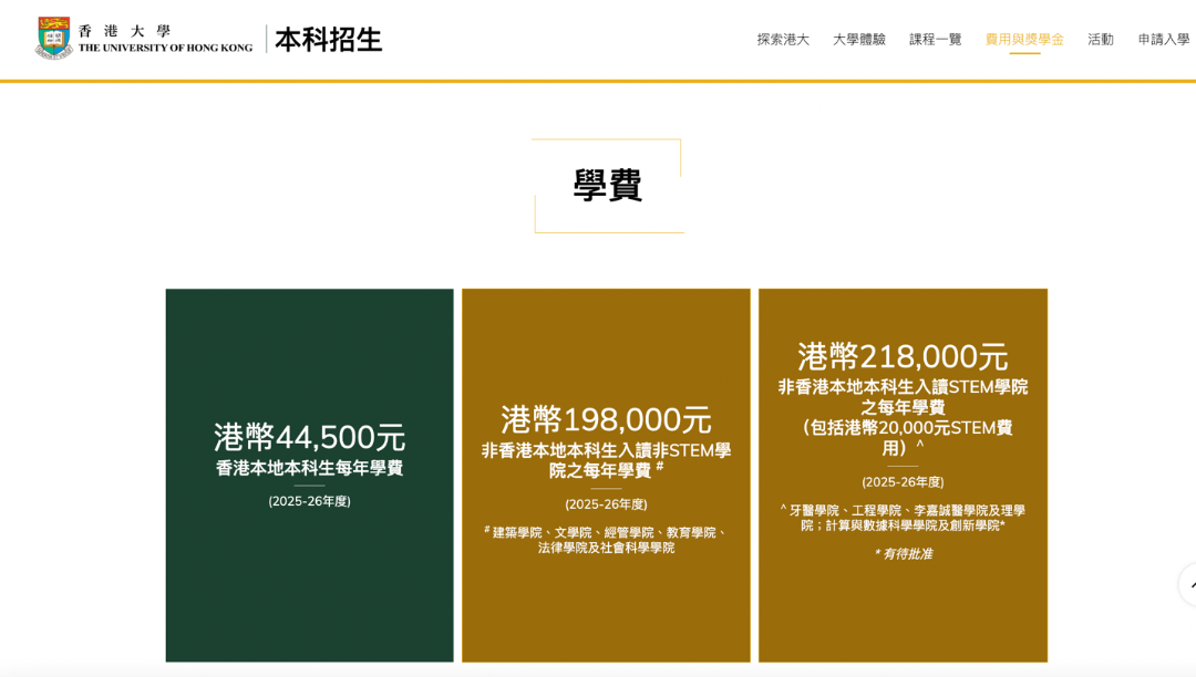 DSE考场上的 “双城记”：港籍生与内地生升学路径大揭秘