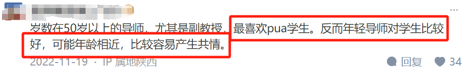 “有一个傻逼的导师是种怎样的体验？”