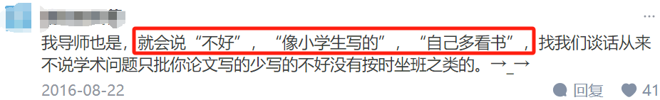 “有一个傻逼的导师是种怎样的体验？”