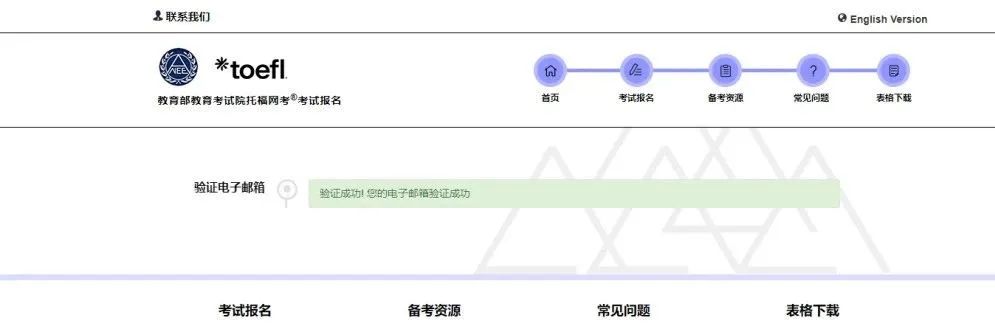 托福 | 托福报考全流程，一文带你搞懂！