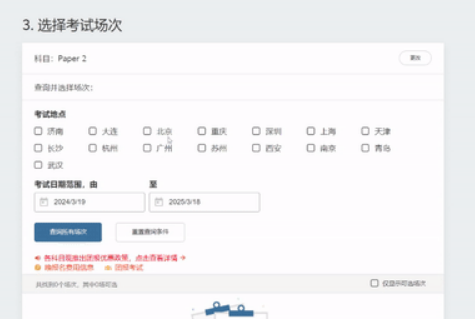 2025年STEP报名开启，STEP中国考点报名指南来了!