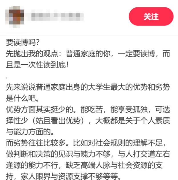 读硕士和读博士的区别到底有多大？