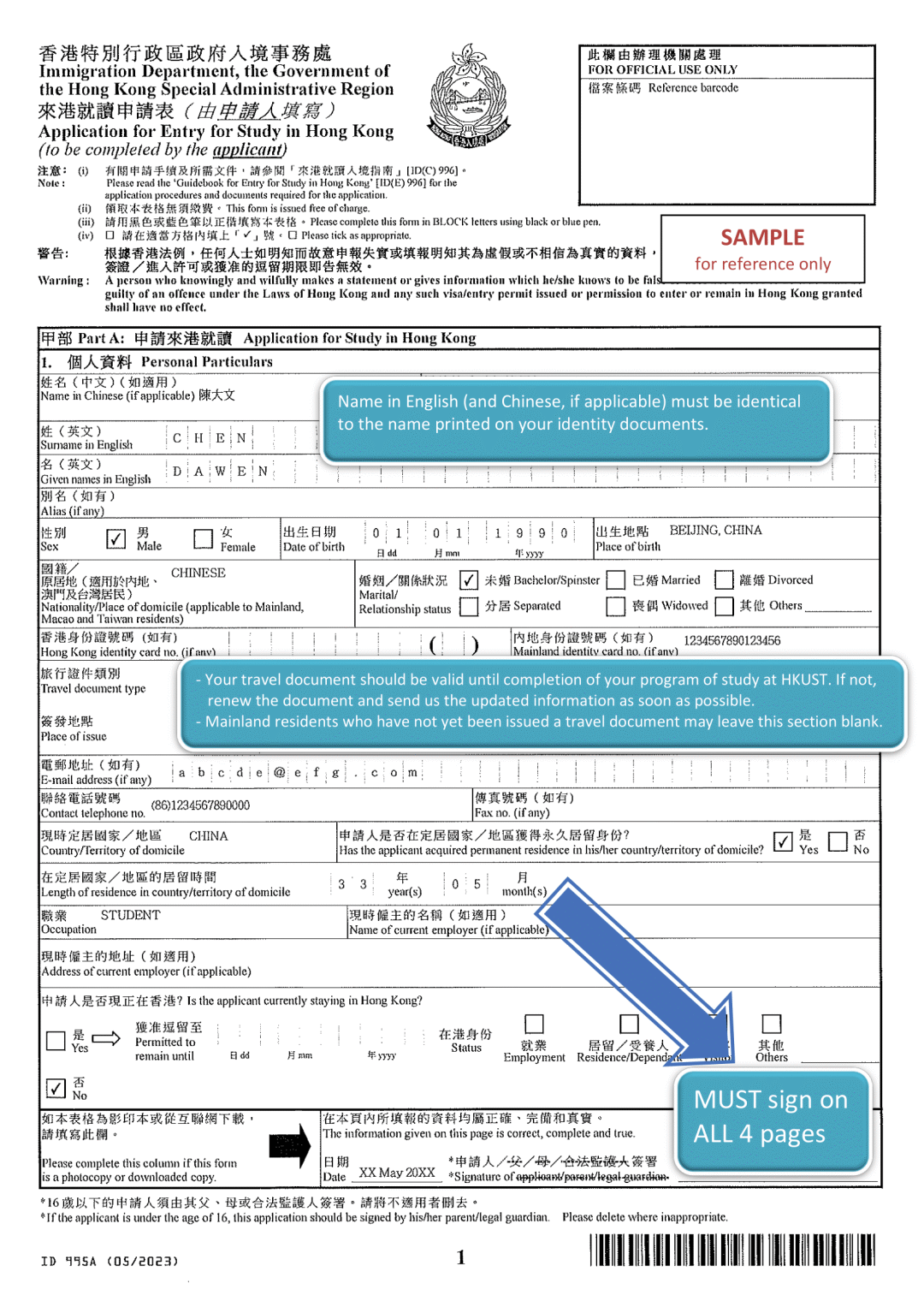 重要！2025香港科技大学Student Visa办理攻略！