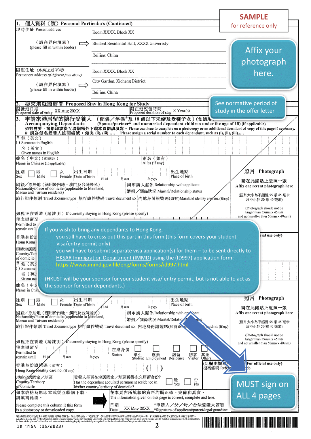 重要！2025香港科技大学Student Visa办理攻略！