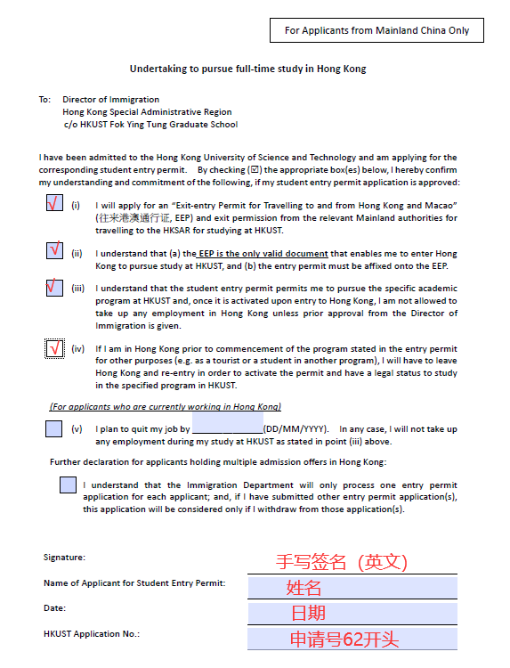 重要！2025香港科技大学Student Visa办理攻略！