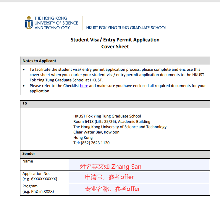 重要！2025香港科技大学Student Visa办理攻略！