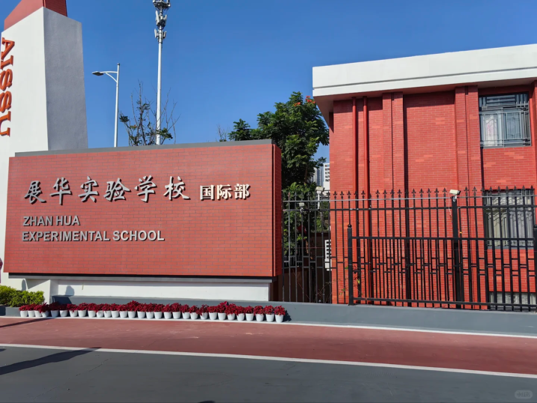 深圳5所热门ALEVEL课程体系国际学校！附ALEVEL课程辅导