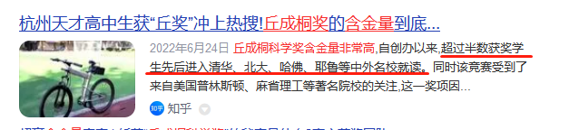 最新消息！丘奖亚洲赛区报名正式开启！与往年相比，这些时间节点有调整！