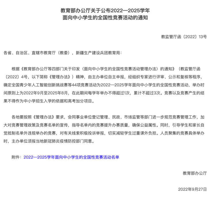 最新消息！丘奖亚洲赛区报名正式开启！与往年相比，这些时间节点有调整！