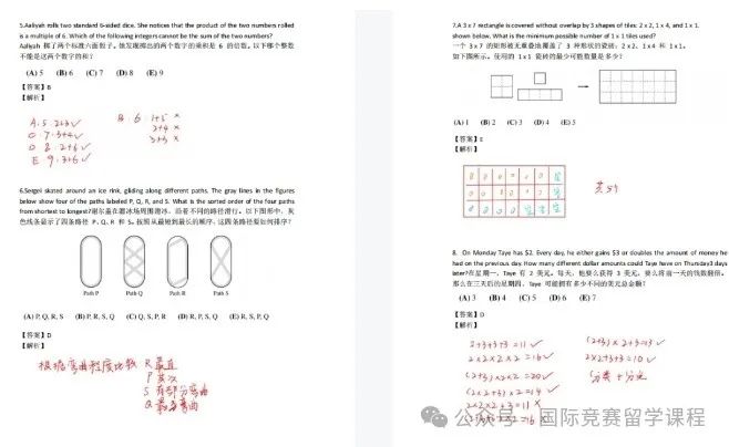 几年级学AMC8竞赛合适？AMC8竞赛考什么知识点？