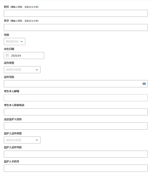 事关剑桥/IC/华威/UCL申请！这项考试即日起开始报名！附报名及备考攻略！