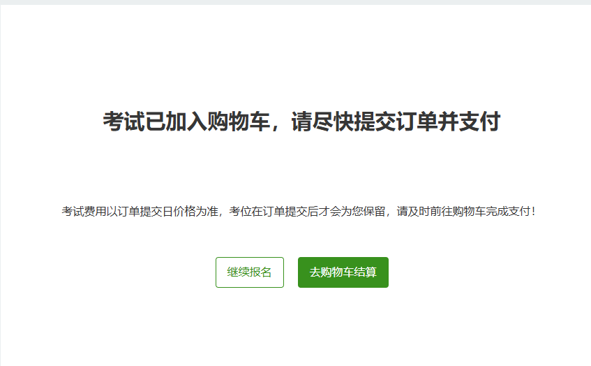事关剑桥/IC/华威/UCL申请！这项考试即日起开始报名！附报名及备考攻略！