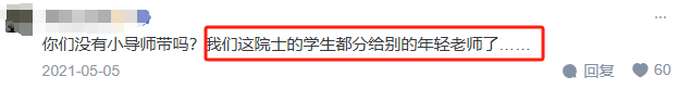 当院士的研究生或者博士是怎样一番体验？