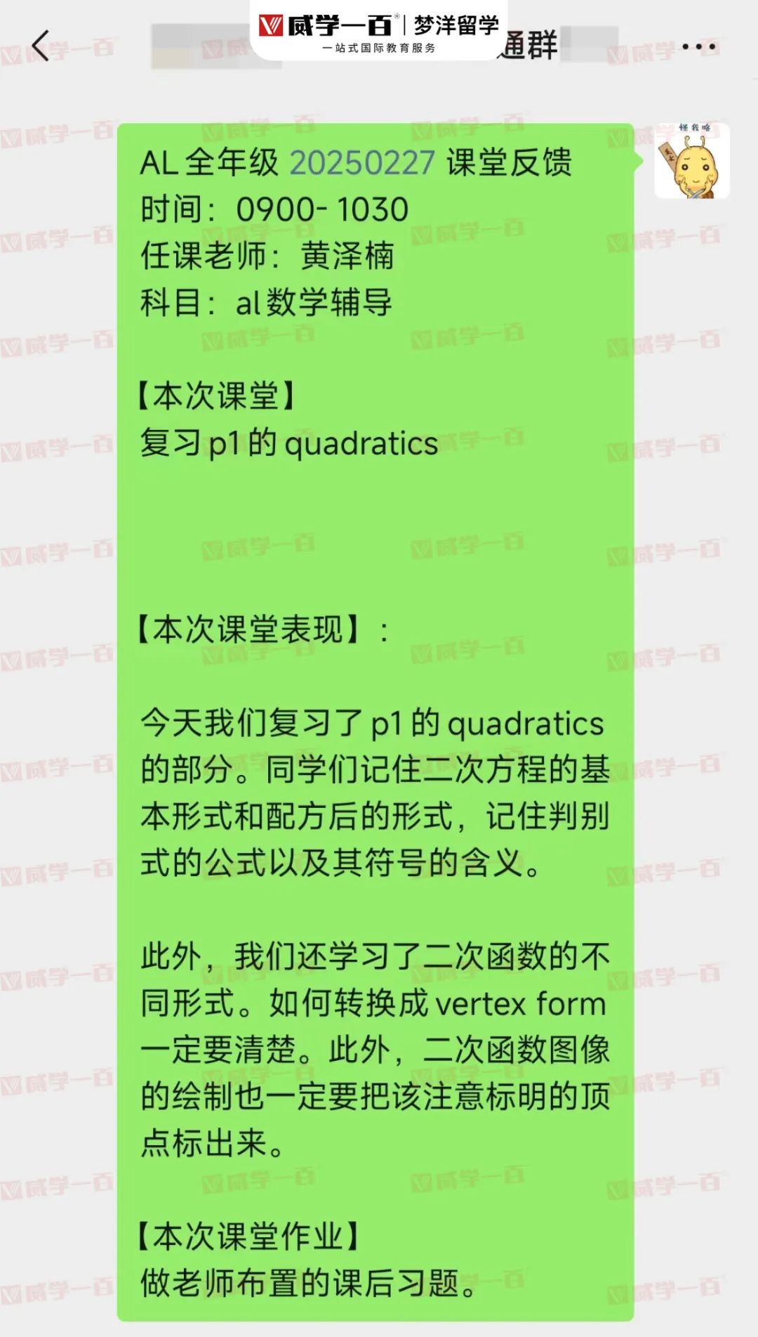 A Level 2.5年制全年班插班名额抢占中！严格管理！精细服务！27年冲世界名校！