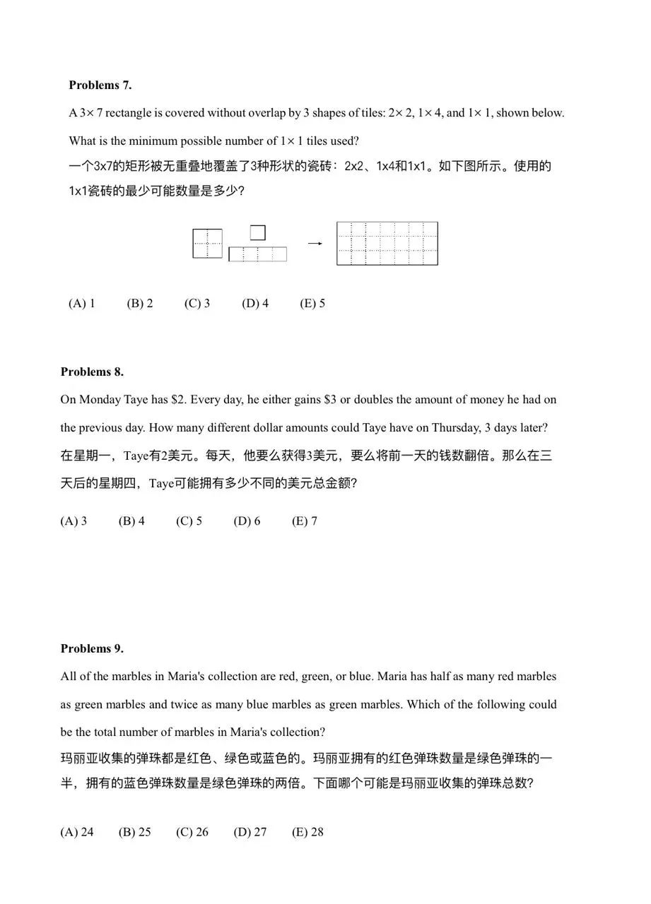 2025AMC8分数线是多少?AMC8数学竞赛真题领取！