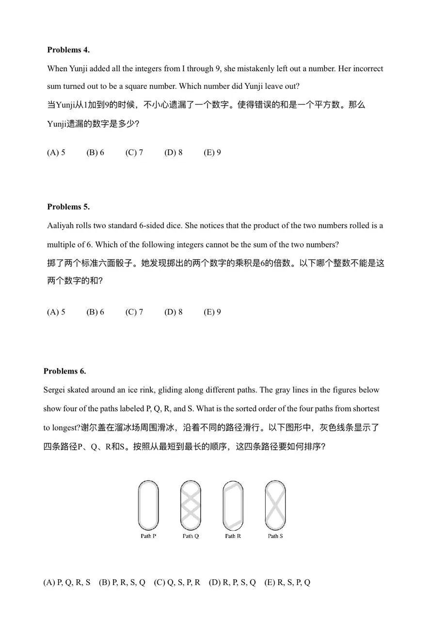 2025AMC8分数线是多少?AMC8数学竞赛真题领取！