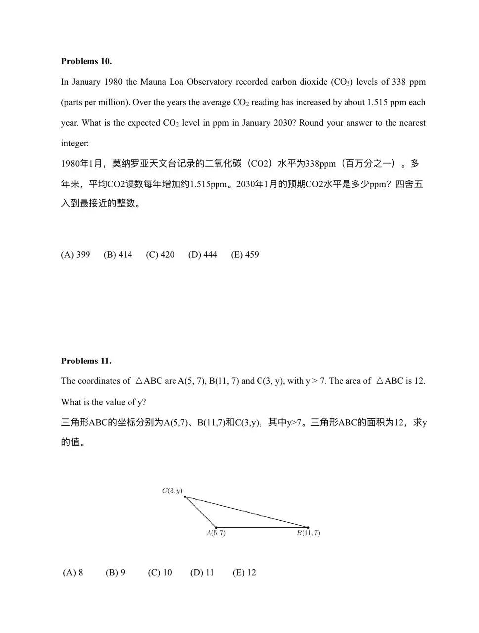 2025AMC8分数线是多少?AMC8数学竞赛真题领取！