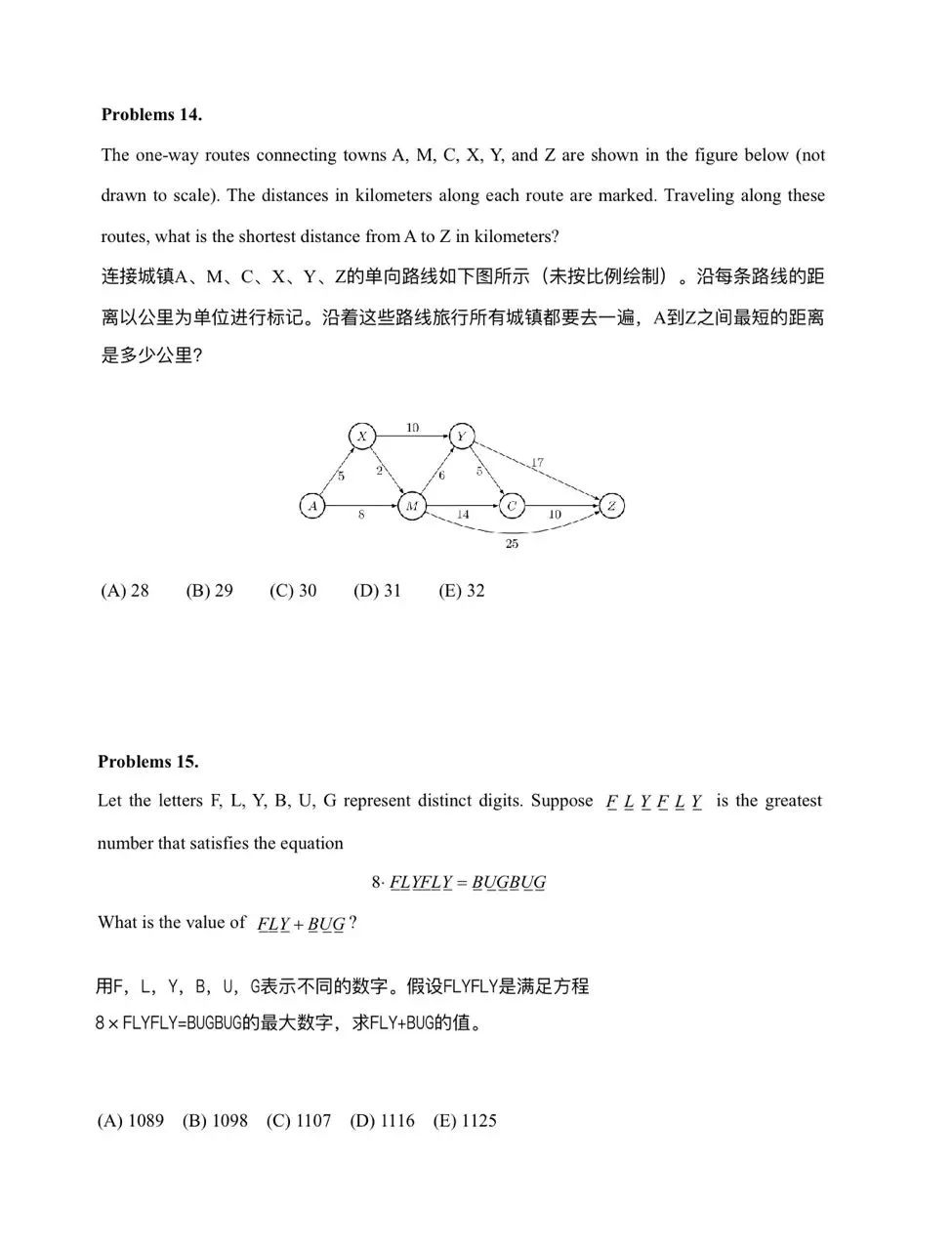 2025AMC8分数线是多少?AMC8数学竞赛真题领取！