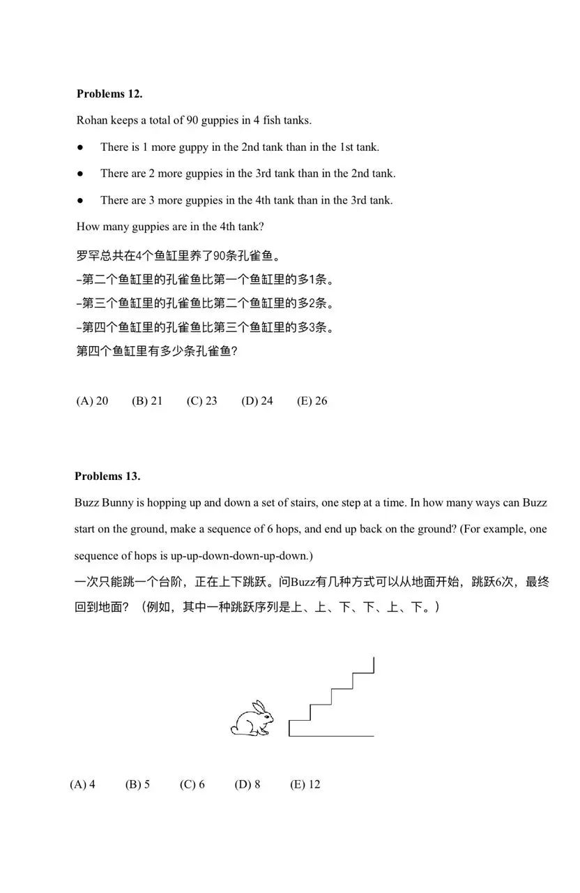 2025AMC8分数线是多少?AMC8数学竞赛真题领取！